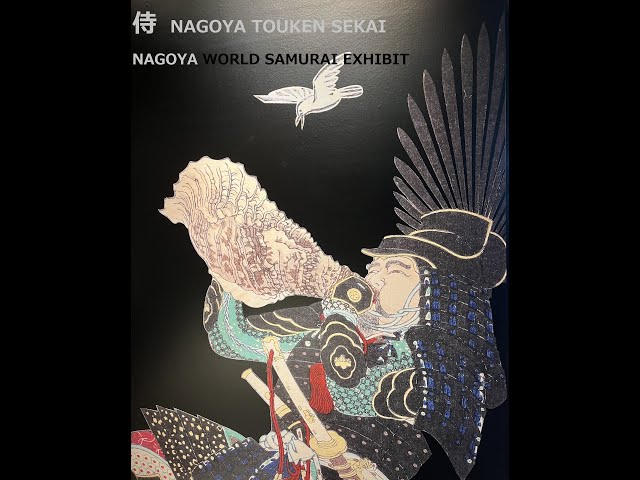 NAGOYA TOKEN WORLD | SAMURAI-AUSSTELLUNG