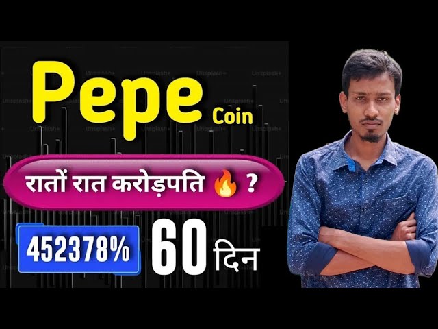 PEPE 幣今日新聞 | PEPE 硬幣 10x 幫浦 | Pepe Coin Robinhood 上市 |燃燒