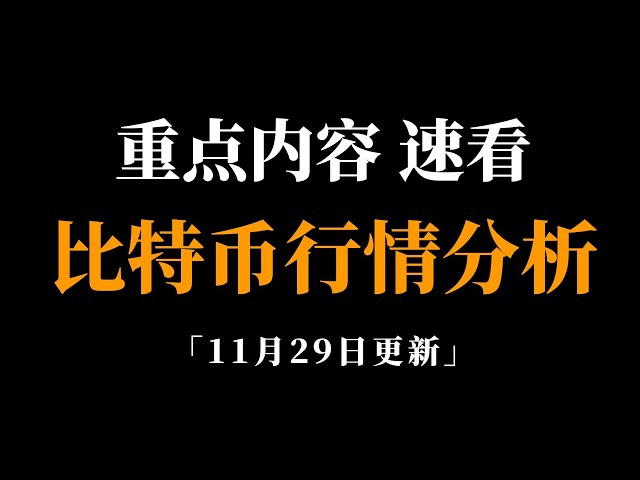 새로운 거래 기회, 모든 것을 명확하게 설명해주세요. 비트코인 시장 분석.