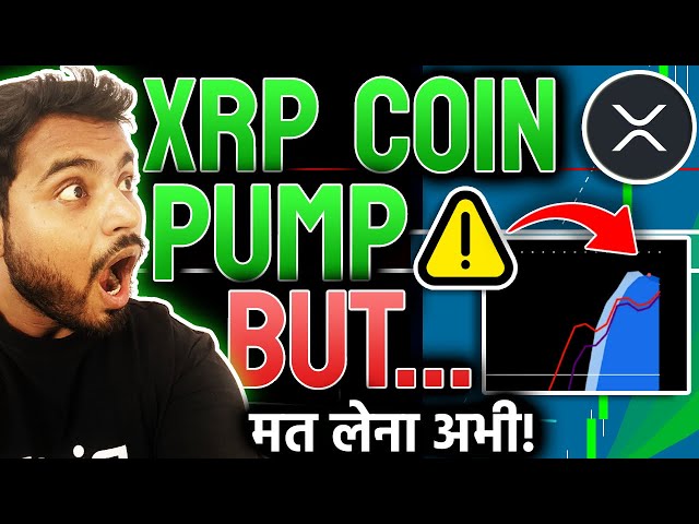 XRP 币今日重大新闻 印地语 XRP 币价格预测与分析 印地语 |波纹硬币盒！倾倒？