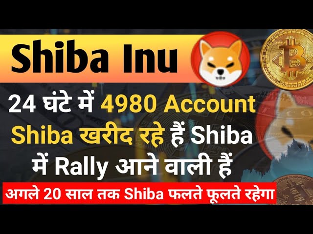 4980 Aco in 24 Hours. Shib is buying || Shiba Inu Coin News Today || Shiba Coin Price Prediction