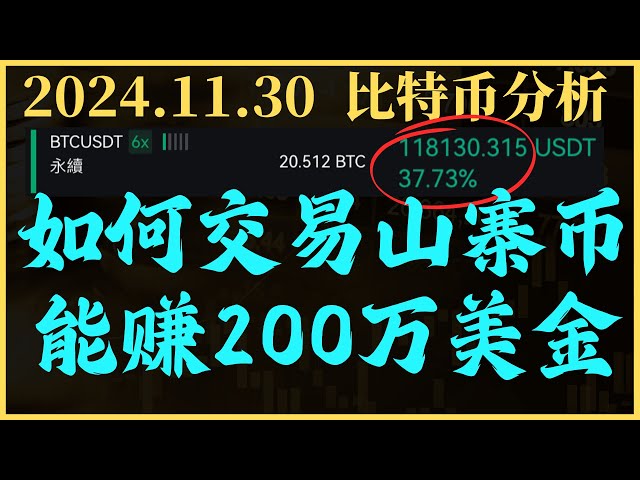 알트코인 거래로 200만 달러 버는 방법 #bitcoin#contract#spot#sui #meme #ethercurrency#Ethereum#btc #大pie#eth #doge #Dogecoin#Technical Analysis#sol