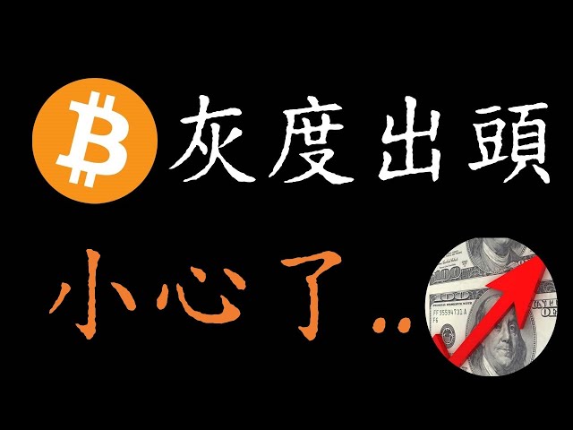 The Bitcoin market is abnormal ❗ Be careful... Grayscale's Bitcoin holdings have increased sharply * Ethereum and Grayscale sectors can be paid attention to in the near future; BTC will rise sharply in the future.