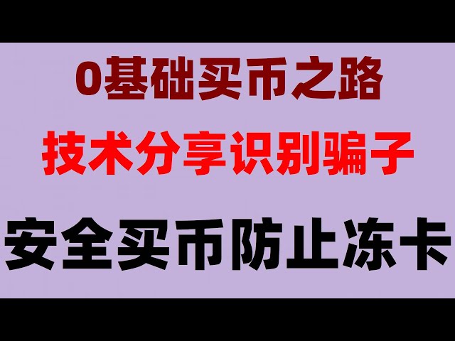 #如何注册欧易交易所##usdt是什么,#在中国可以交易比特币吗|#欧易实名认证有风险吗|#usdt换现金，#怎么注册欧易##如何买狗狗币,#大陆用户怎么买币