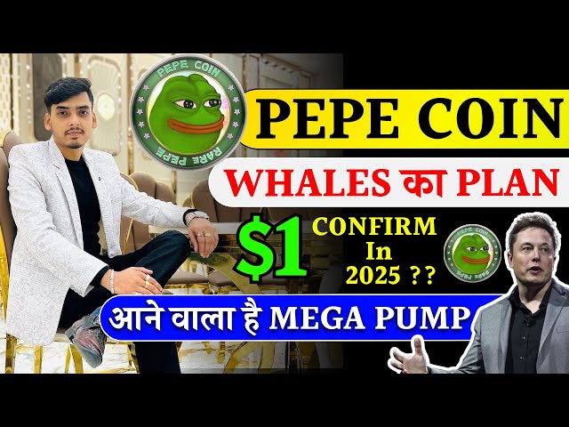 佩佩币大新闻|巨型泵来了。 1 美元即将 | Pepe Meme 硬币预测 2025 |加密新闻