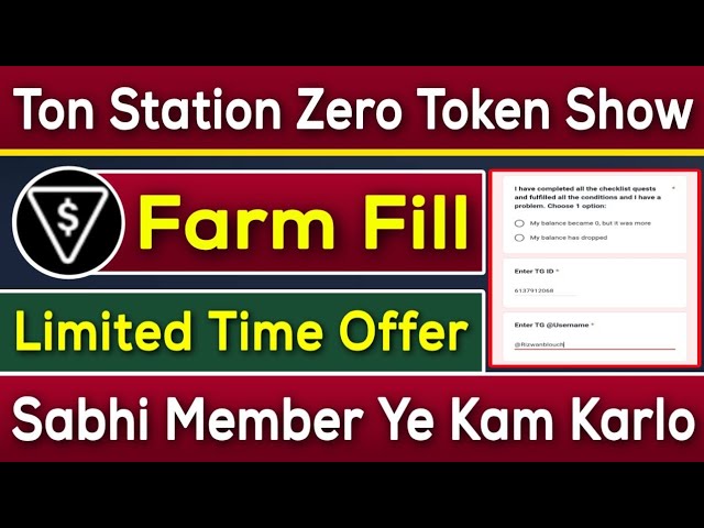 Ton Station Zero 토큰 쇼 문제 해결 | Farm Fill Zero 토큰 쇼 회원 | 리즈완 블로치