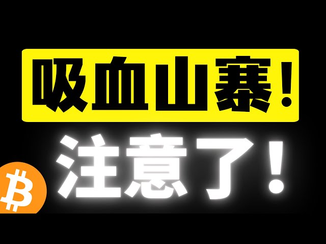 비트코인은 피를 흘리는 모방자이며 시장 점유율이 높은 수준으로 상승하고 있습니다! 주목하세요, 다음 시장 혁신의 물결은 비트코인이 주도할 것이며, 알트코인도 뒤따르며 돌파구를 인내심을 갖고 기다릴 것입니다! 알트코인은 어디서 구매하나요? 비트코인 시장 분석