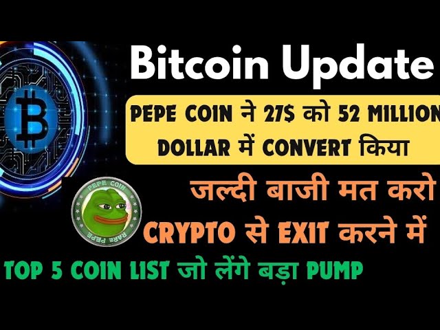 比特币今日更新 || Pepe Coin 赚了 27 美元 || 5200 万美元这 5 个代币将获得巨大的收益