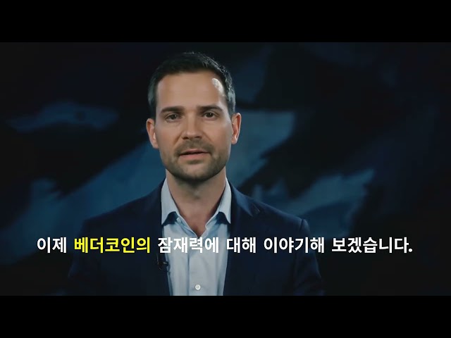 BTT(Bether Coin) 상장 현황과 미래 전망