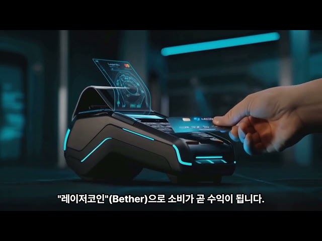 BTTBether Coin 레이저코인