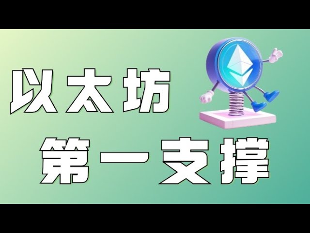 12.14 이더리움 시장 분석 ❗️비트코인은 억압을 깨지 않고 물러나기 시작했습니다❗️이더리움 강세는 여전히 강하며 현재 지지를 위해 물러나고 있습니다❗️진정하세요❗️결과를 기다리고 있습니다❗️비트코인 시장 이더리움 시장 DOGE ETH SOL PEPE ORDI FIL MSTR