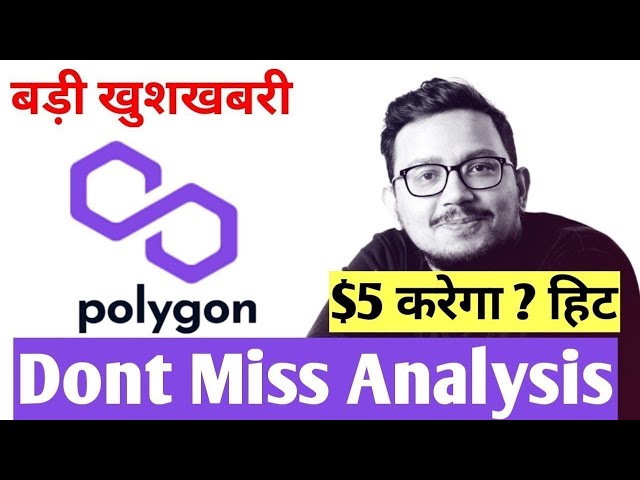 Polygon Matic Price Prediction ‼️ latest news | Binance