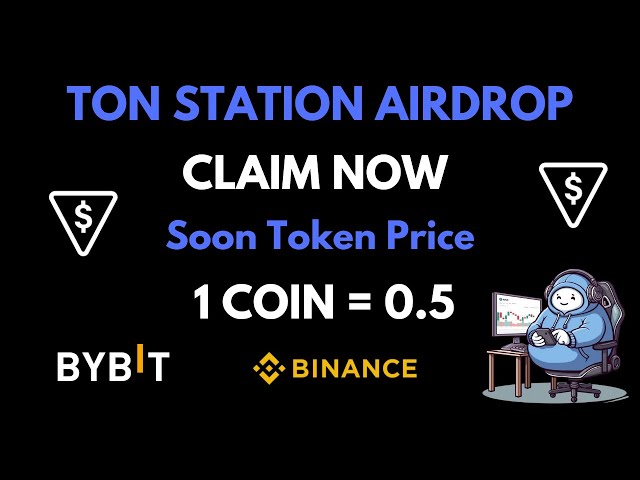 Ton Station 空投领取和提现 ||很快就可以领取代币大型交易所 ||上线币安okx & Bybit