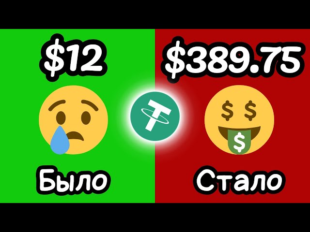 USDT 挖礦 +120.8246 💲USD ✅賺取 USDT 的新網站 🔥2024 年賺取 TRX USDT 的最佳礦工