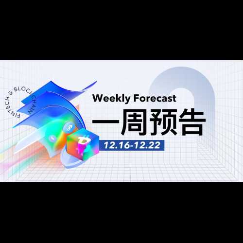 重要なお知らせ: 12 月 16 日から 22 日まで