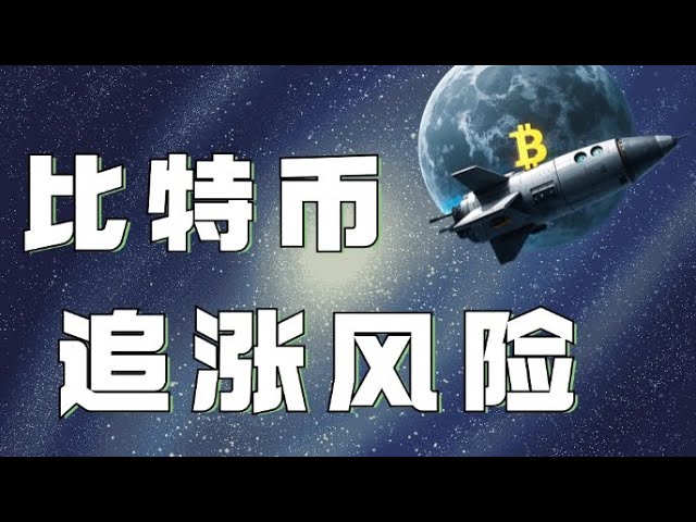 12.16 Analyse du marché Bitcoin ❗️Bitcoin fait de gros efforts pour atteindre un nouveau sommet ❗️Il est irrationnel de poursuivre la hausse maintenant ❗️Quelle est la meilleure opportunité ❓Regardez rapidement la vidéo pour vous sauver la vie ❗️Marché Bi