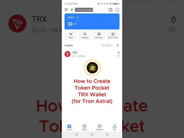 如何创建用于 Tron Astral 加入的 Token Pocket TRX 网络钱包