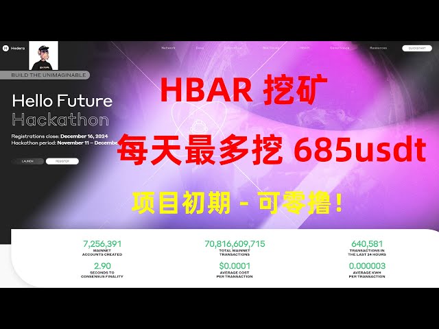 HBAR 채굴, HBAR 토큰을 얻기 위한 텔레그램 애플릿 채굴, 하루 최대 2210 HBAR 토큰, 685usdt 가치, 최소 0.3 HBAR!