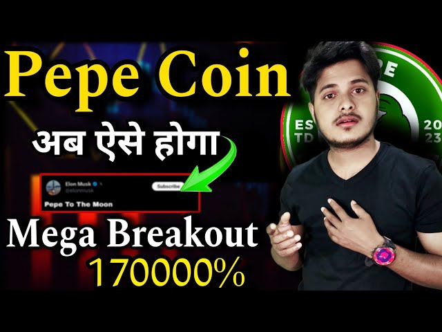 Pepe Coin 💥 メガブレイクアウト 170000% होगा|今日のペペコインニュース |柴犬コイン|今日の暗号ニュース