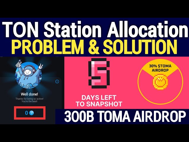 更新 | TON Station 0 分配问题及解决方案 | Tomarket App 再次发放300B代币🤑🤑