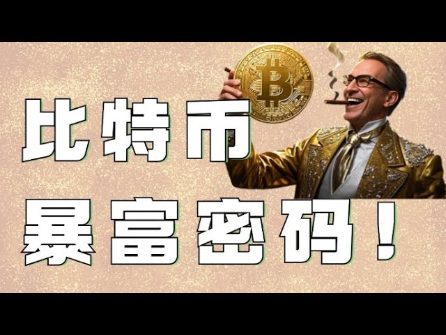 12.17 Analyse du marché Bitcoin ❗️Bitcoin continue de créer de nouveaux sommets ❗️Le marché vérifie parfaitement l'idée de la vidéo, avez-vous suivi les énormes bénéfices des commandes longues ? ❓Où sont les opportunités aujourd'hui ❓Aperçu rapide