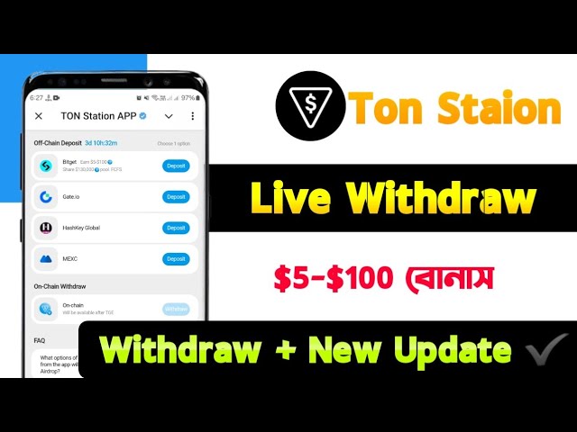 Ton Station Live-Auszahlung | 5 $ Bonus-Bitget | Bald Token-Abhebung | Aufnahmedatum der Ton-Station |