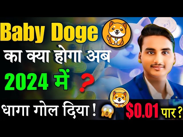 💰Pouvez-vous devenir millionnaire en achetant Babydoge même aujourd'hui ? , Prédiction du prix des pièces Baby Doge #trading #btc