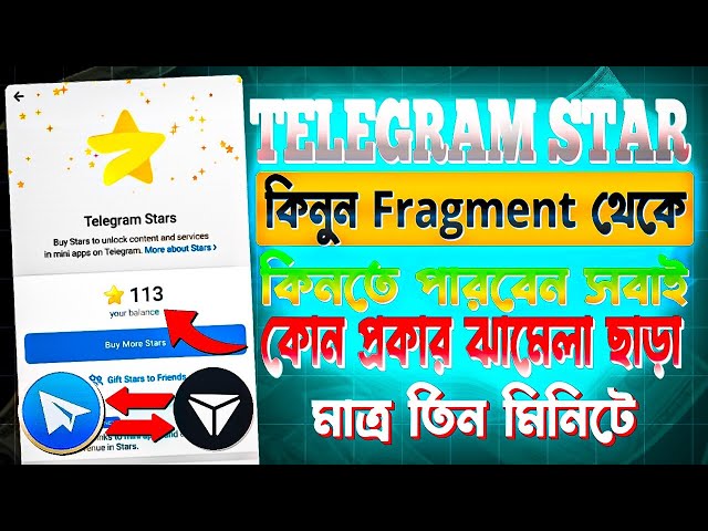 Telegram Star Buy Bangladesh | TG Star Gift |  Telegram Star Buy With Ton। Tonkeeper Fragment Verify