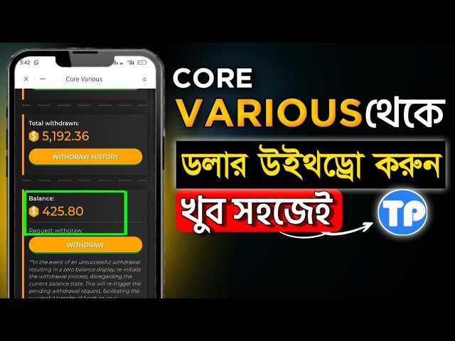 Withdraw dollars easily from Core Various Platform How to Core Various Withdraw Dollars..