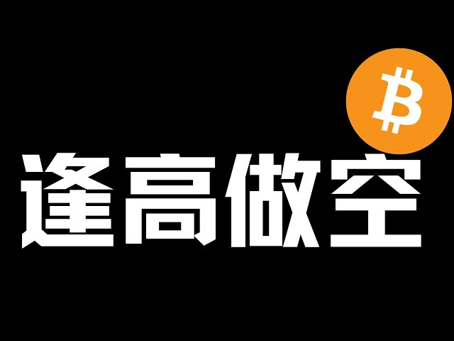 【ビットコイン市場分析】2024.12.19出荷サイクル、ラリー不足！