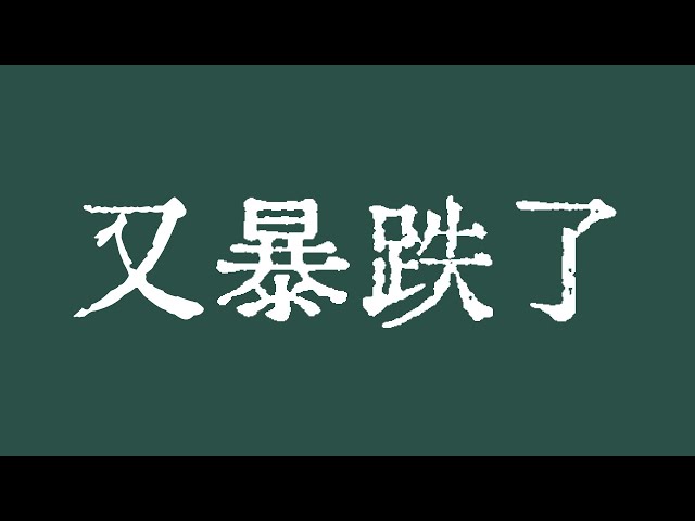 비트코인 또 폭락! 비트코인 시장 채널은 계속 강세를 보이고 있습니다. 채널이 아래로 떨어지면 정말 위험할 것입니다! 비트코인 시장 기술적 분석! #crypto #bitcoin #btc #eth #solana #doge #okx