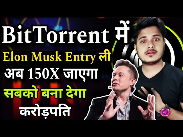 BitTorrent Coin मे Elon Musk का 入場 😱 |今日 BitTorrent 幣新聞 |今日 Btt 新聞 |加密新聞