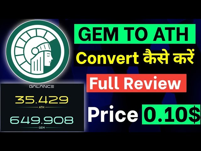 How to convert GEM token into DOGE coin?