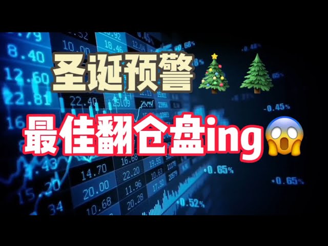 2024年12月19日｜ビットコイン市場分析: ついに下落へ😱? ? ?もう一度計算する瞬間はありますか？ ? ? #投資 #ビットコイン #暗号 #イーサリアム #btc #仮想通貨 #eth #暗号通貨 #nft