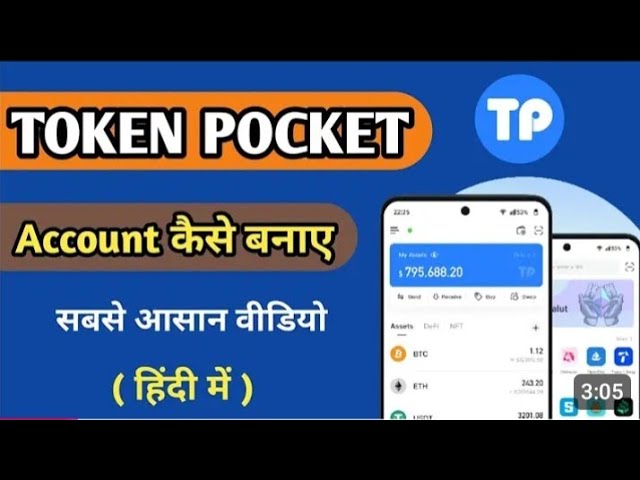 OP BNB  Token pocket wallet kaise Banay watch video