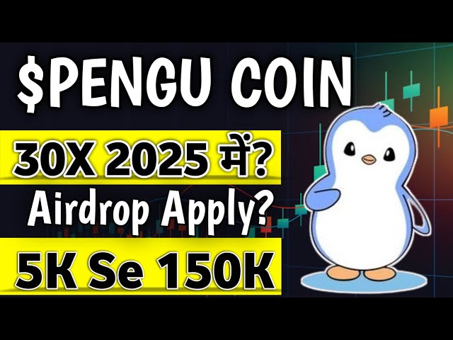 Pengu Coin Price Prediction | Pengu Coin Airdrop| Pengu Coin News Today | Rupee Radar | Hindi