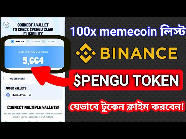 $PENGU 100x Binance Airdrop || So beanspruchen Sie den Pengu-Token in Bangla