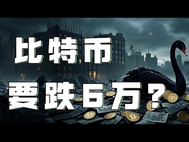 12h20 Analyse du marché Bitcoin ❗️Bitcoin continue de chuter, VIP gagne 100 000💲❗️Vérifiez rapidement les points clés hebdomadaires Bitcoin ❗️Soyez prudent s'il retombe❗️Marché Bitcoin Marché Ethereum DOGE ETH SOL PEPE ORDI FIL MSTR