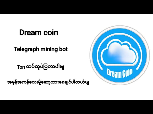 ###From Dream coin, Ton is released again. A game you should play