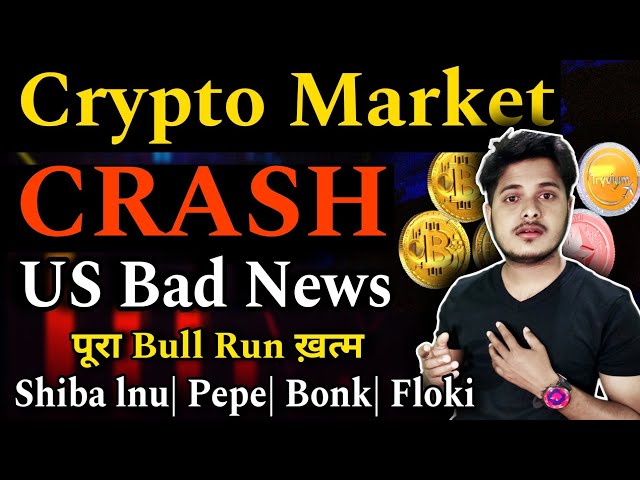 Market CRASH 😭 Alert ⛔ | Crypto Market Crash Today | Shiba Inu| Pepe| Floki inu |Crypto News Today