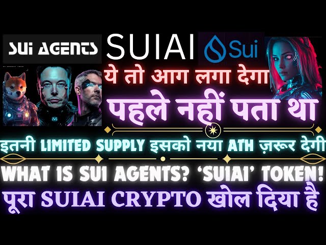 #SUI 特工？ $SUIAI 如此有限的供应肯定会给它一个新的“ATH”。之前不知道，#SUI 会点燃它。