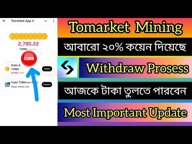 Processus de retrait de pièces Tomarket Airdrop 20 % | Tu peux couper aujourd'hui Mise à jour la plus importante