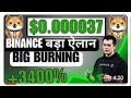 Baby Doge में 💥 Elon Musk ने Entry ली|寶貝狗狗幣今日新聞 |價格預測 |今日加密貨幣新聞