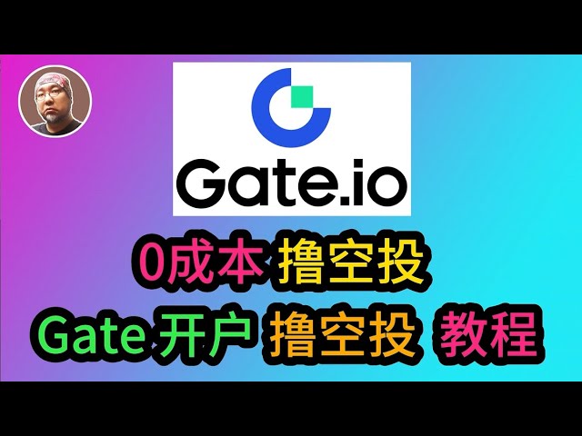 #香港#btc #invest#가상화폐거래소#gate.io [Gate.io] 제로비용 에어드랍 Gate.io 계좌개설 및 에어드랍 튜토리얼, 10분만에 간편한 등록