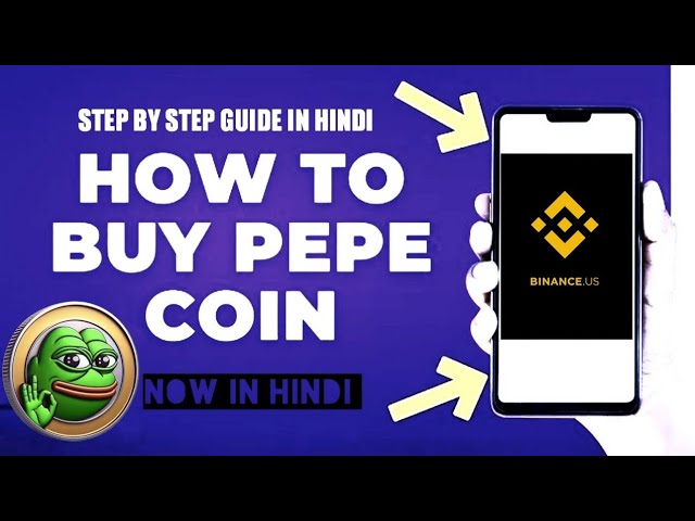 如何在幣安購買佩佩幣 | Binance par Pepe Token Kese 購買 Kare |佩佩代幣