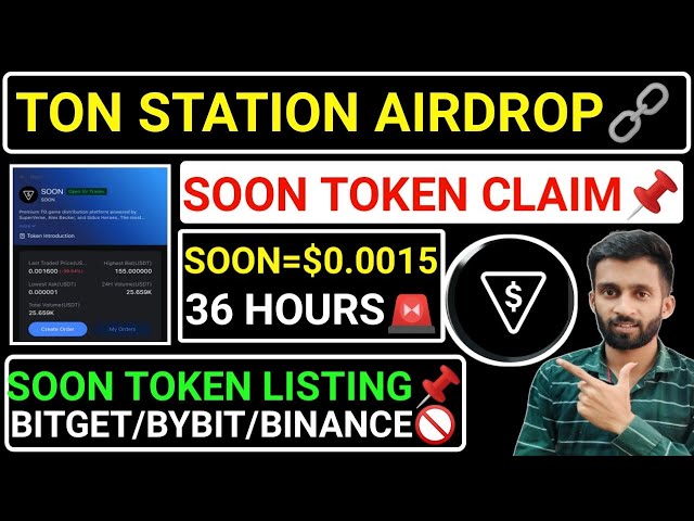 📌TON STATION AIRDROP🔗36 HEURES🚫BIENTÔT RÉCLAMATION DE JETON !🚨LISTE BITGET/BINANCE💯PRIX BIENTÔT=0,001 $#blum #major