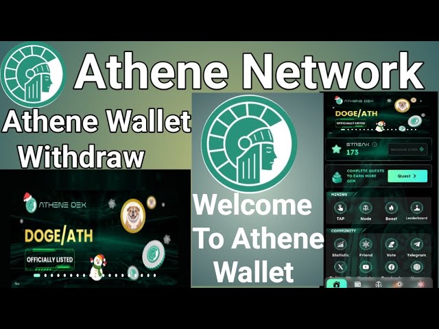 アテネネットワークの新しいアップデート | Athene Ath Dogeコインの出金 |アテネ ウォレットの作成