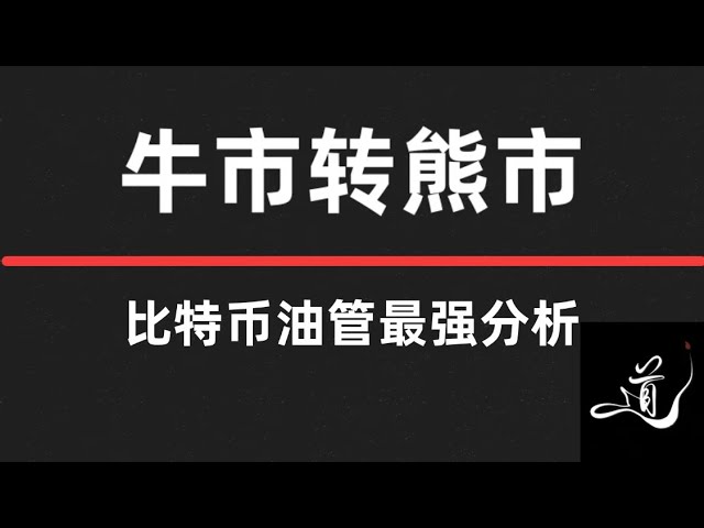 비트코인은 여전히 ​​하락할 수 있나요 | 비트코인 ​​시장 분석은 일일 수준에서 알려줍니다.