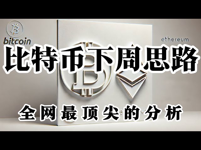 Bitcoin market analysis Bitcoin is trending well and has not seen a downturn. Wait for signals to give you the best entry opportunity. Only then will the profit margin increase. The market will be more volatile. Take each step step by step. I wish everyon