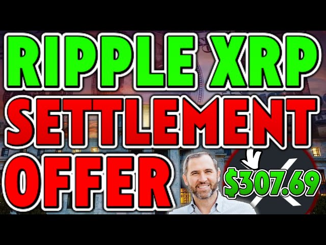 🚨爆料：SEC 提供瑞波幣和解 - 每 XRP 307.69 美元